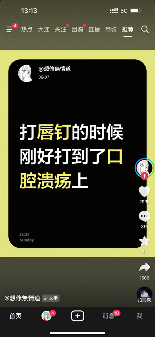 这条视频好痛啊文字居然能传达这么大的痛感 