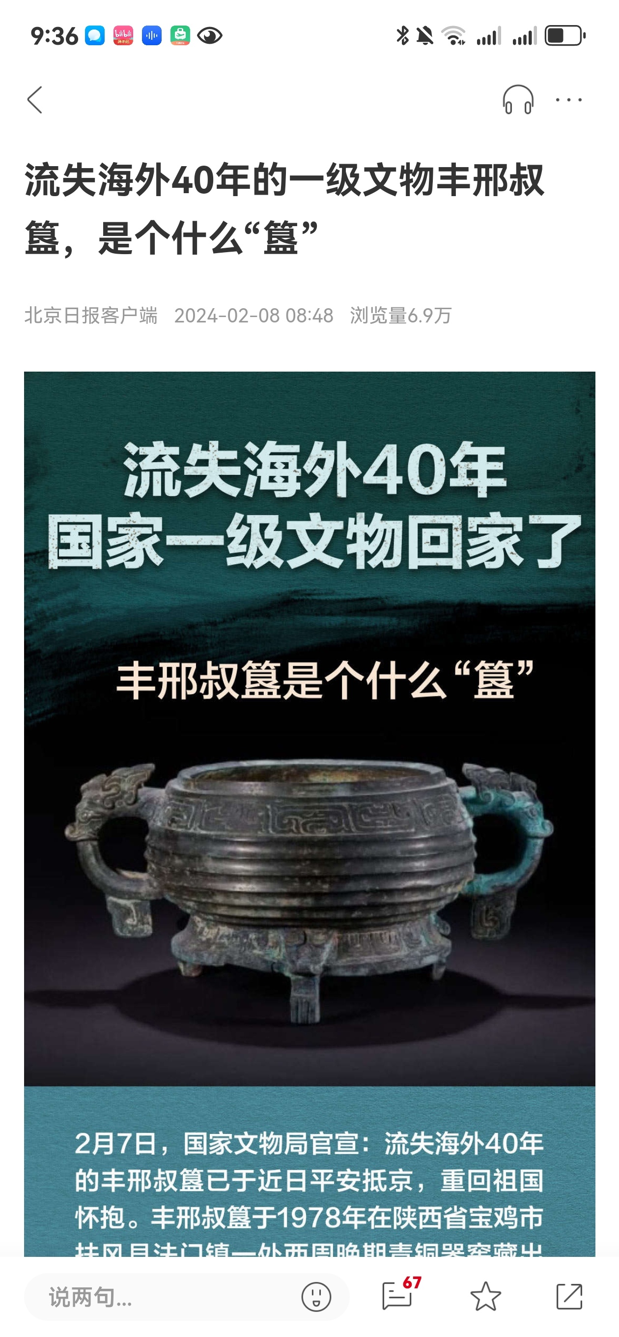 假如在北京琉璃厂，或者在潘家园，有这么一个老物件，标价5000块钱，一个农民模样