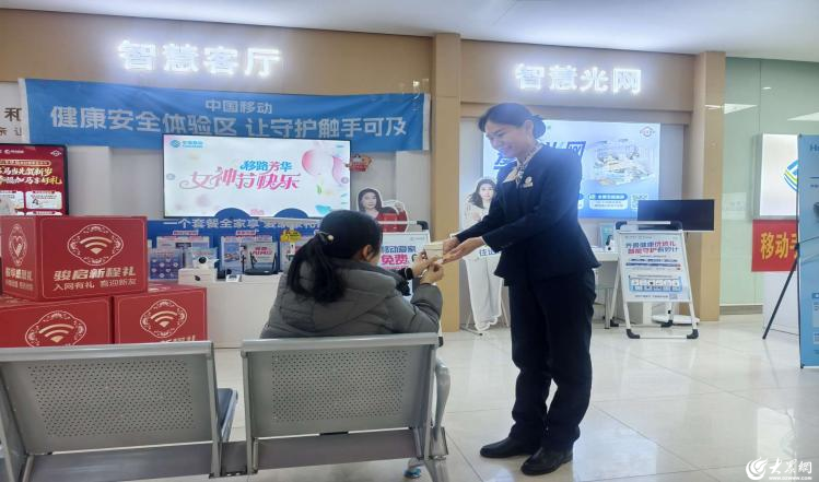 山东移动临沂分公司开展“ 女神节焕新礼遇·移动暖心相伴”活动