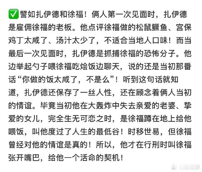 龙餐馆callback后劲太大欢迎来龙餐馆全片闭环伏笔所有碎片化情节皆有归宿，大