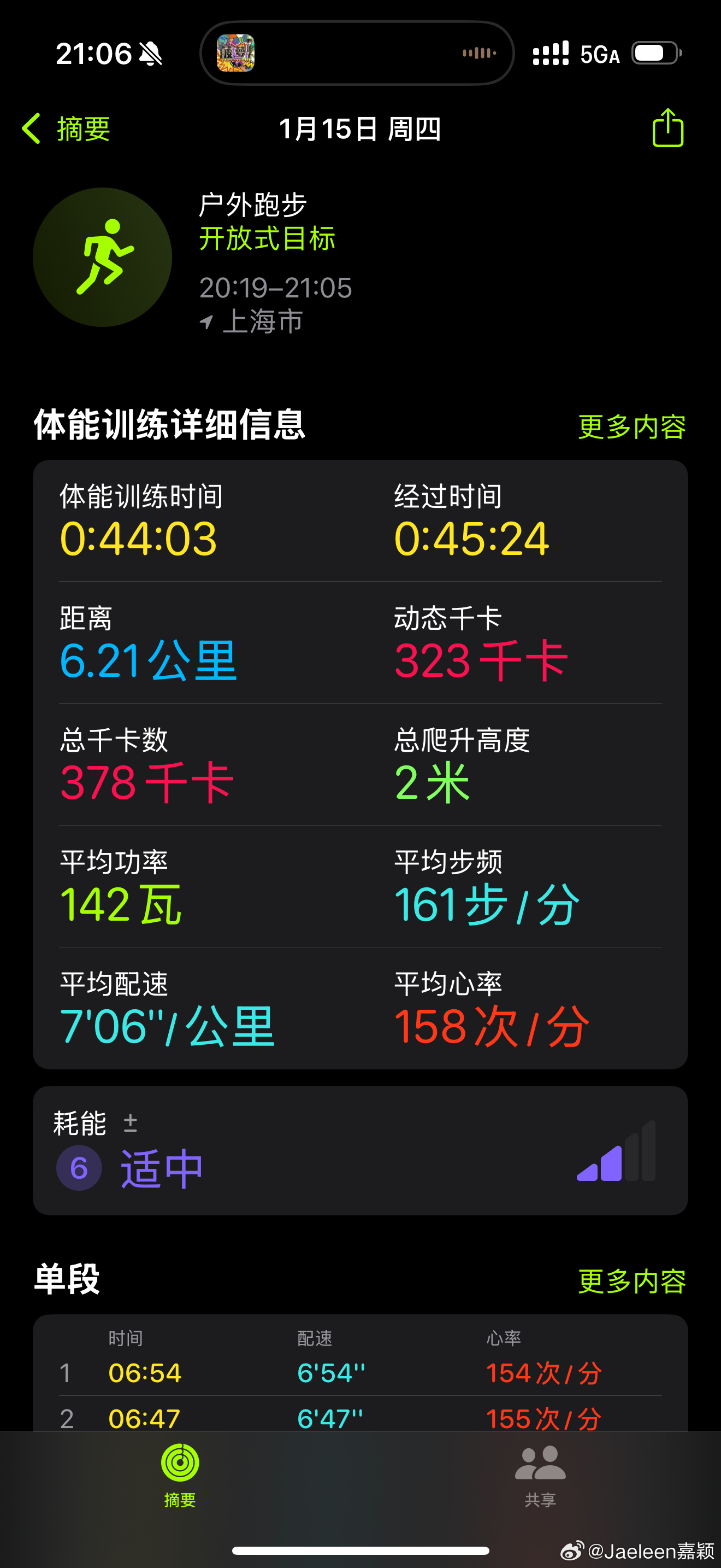 感觉只要运动完，一个晚上一眨眼就过去了看似只跑了44分钟，其实心理建设花了30多