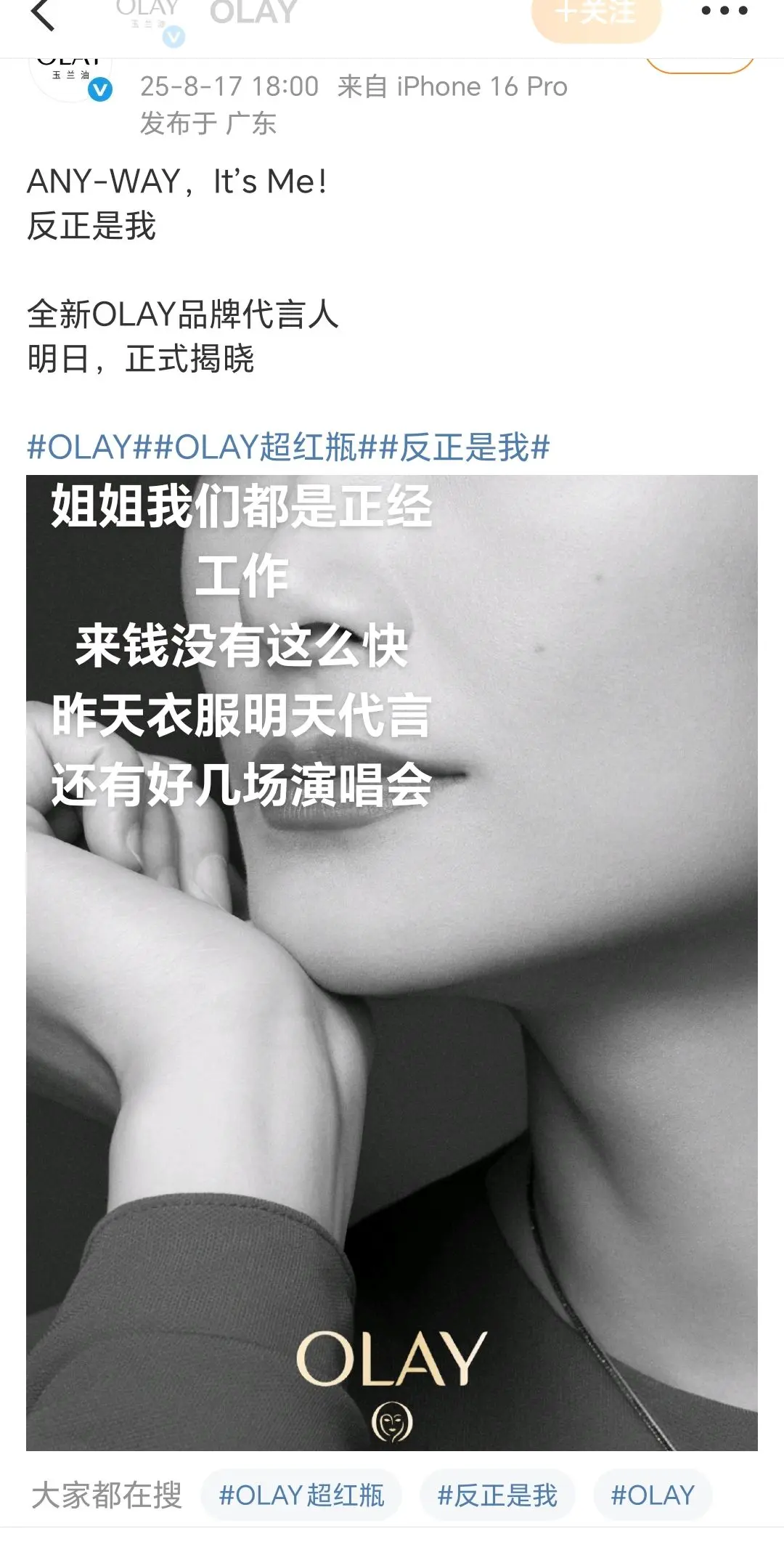 代言。今年的工资好像都不够了