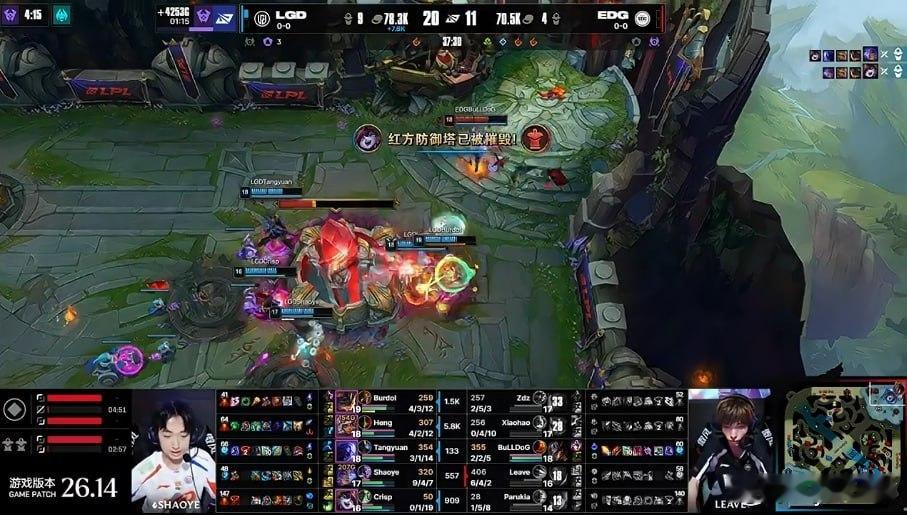 2026英雄联盟LPL第三赛段恭喜LGD2比0轻松拿下EDG⭐️战术电竞馆7月2