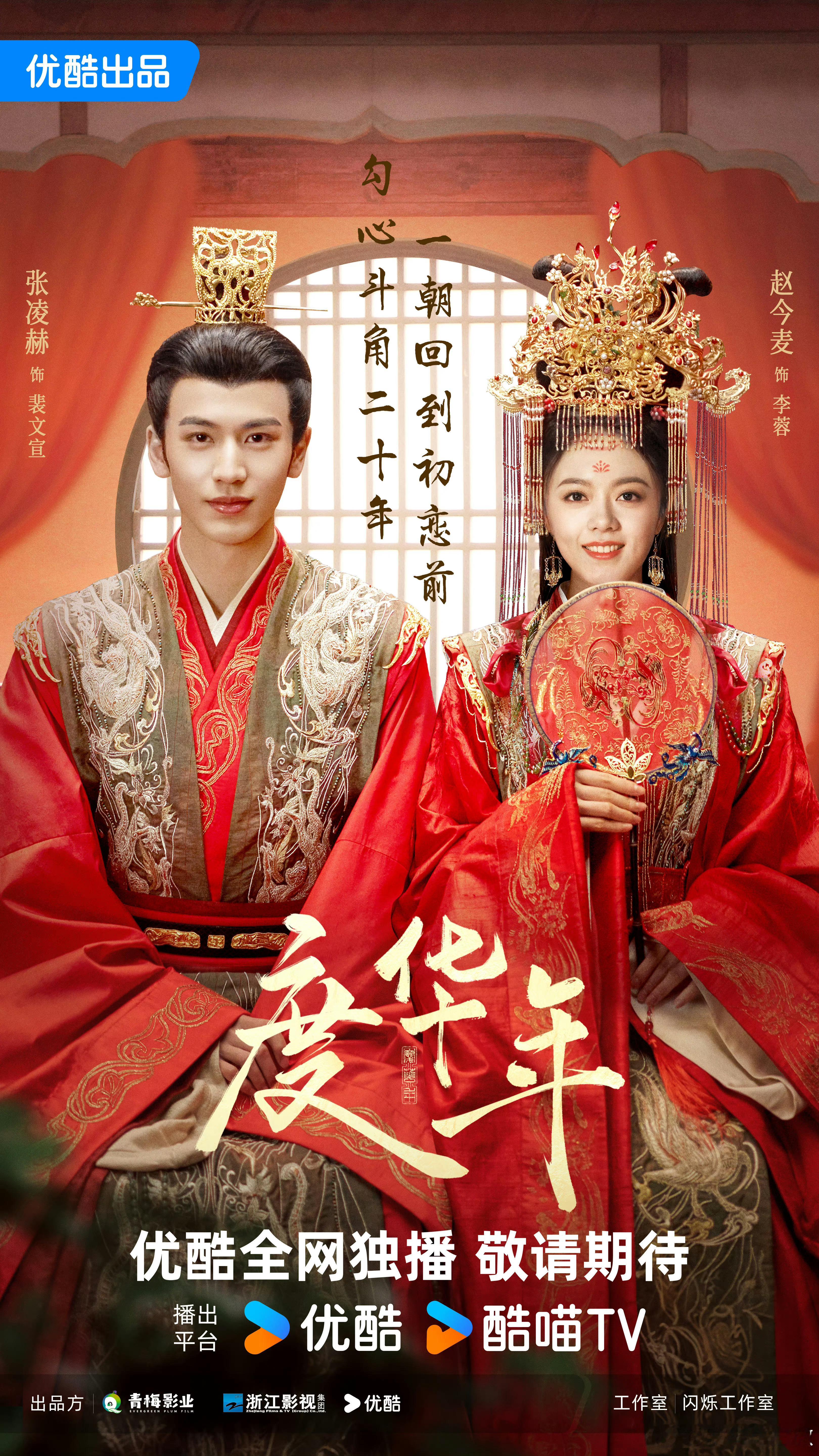 【#社长话题#】整理了下最近定档的新剧[给你小心心]，有你想追的嘛？！欢迎评论区