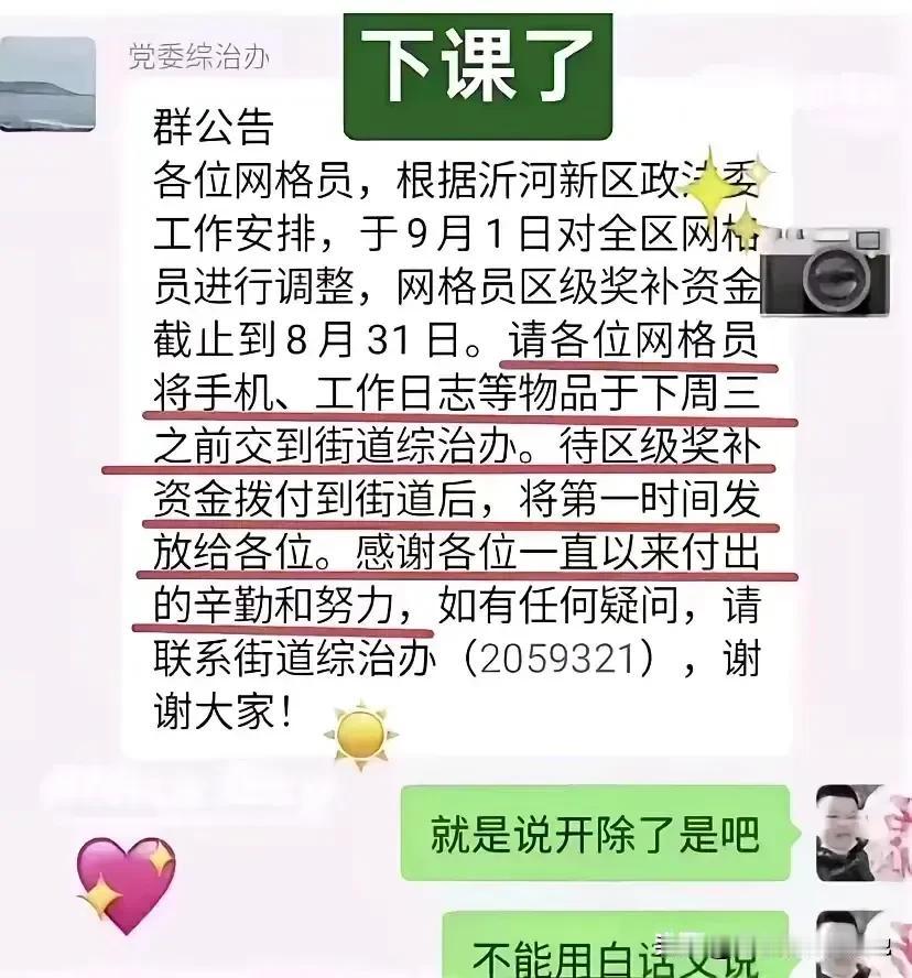 网格员会逐渐取消吗？
确实有一些地方出现了网格员调整或部分岗位取消的情况，以下是