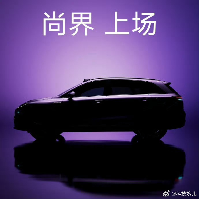 尚界，上场尚界上场20万以内直接杀疯！ ​​​