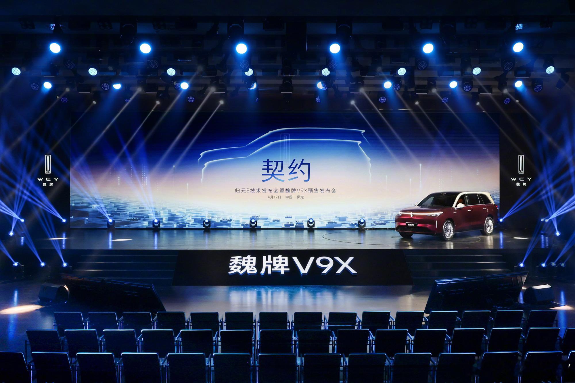 百万级AI汽车平台归元S面世4月17日，长城汽车在魏牌V9X预售发布会上，正式推