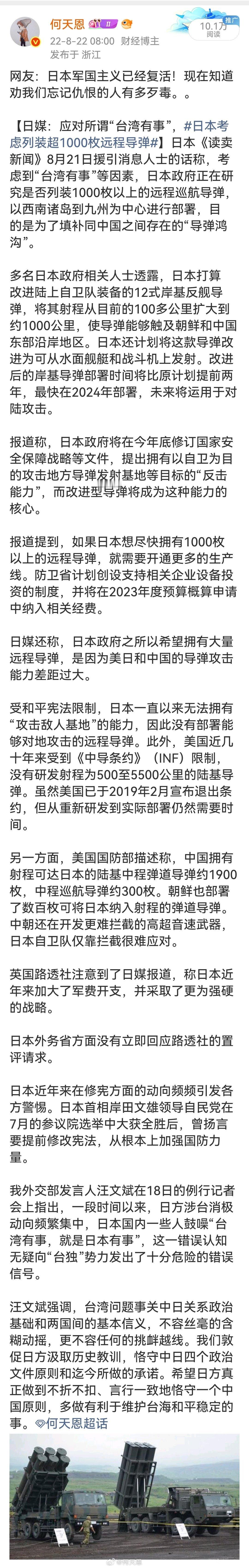日本军国主义已经复活多年！现在知道劝我们忘记仇恨、点到为止、理性客观的人有多歹毒