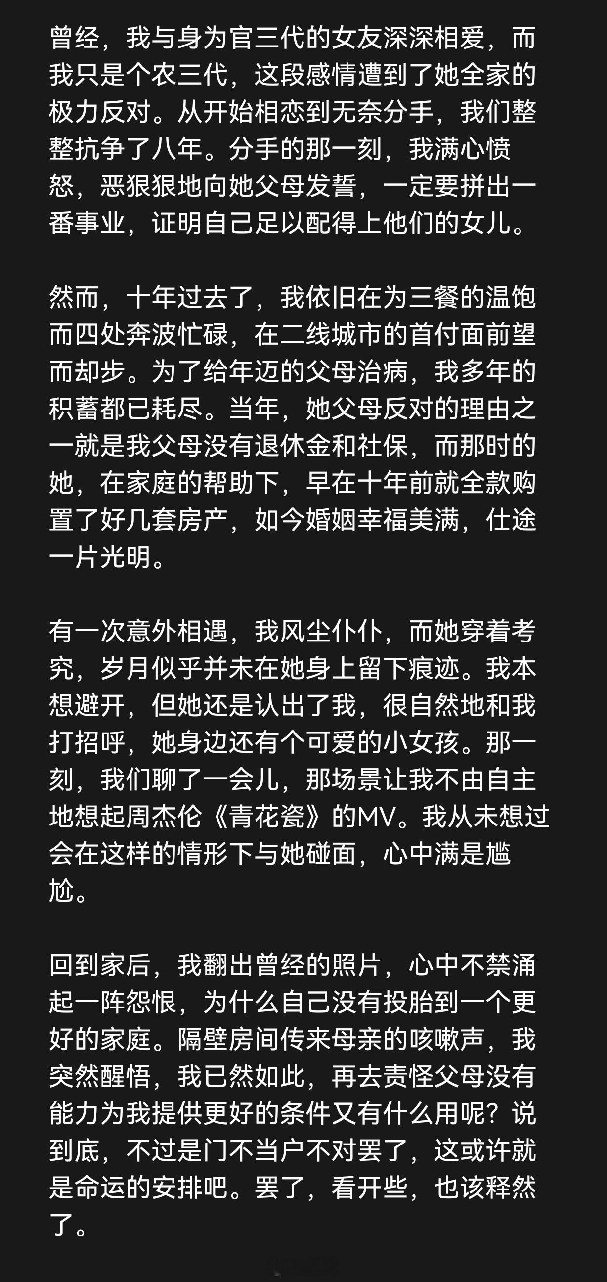 哪一刻让你意识到这就是命？ 