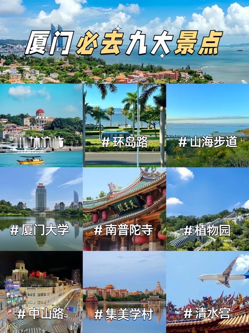 国务院批复同意厦门被列入重点旅游城市赶紧把厦门的经济提升带动起来吧 