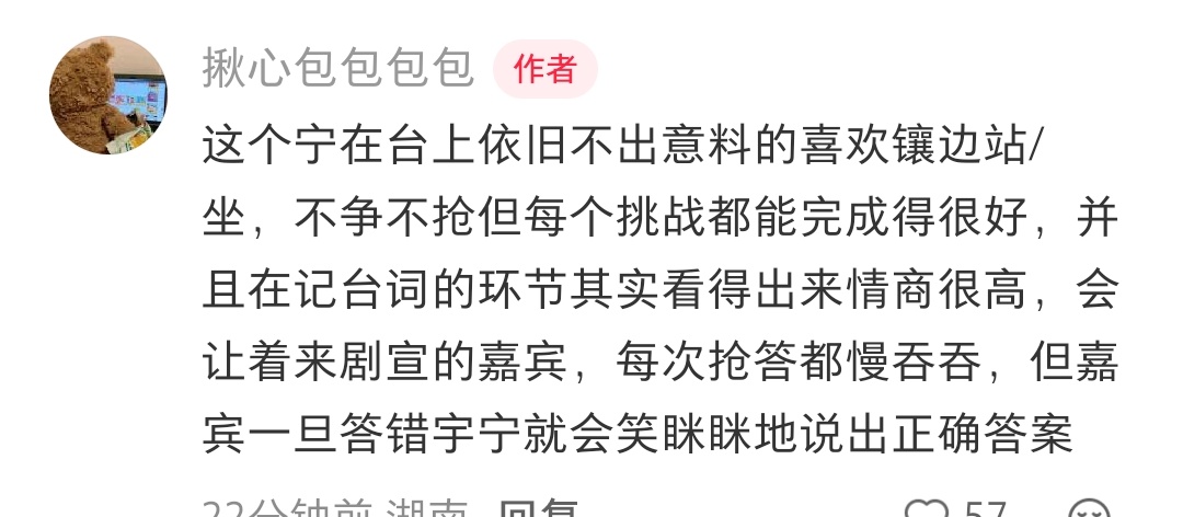不敢想和刘宇宁一起共事🉐多有安全感