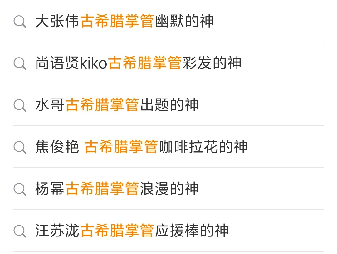 最近内娱er的日常：是神，是天使，在培养死士看出来大家的宣传词汇有点匮乏了