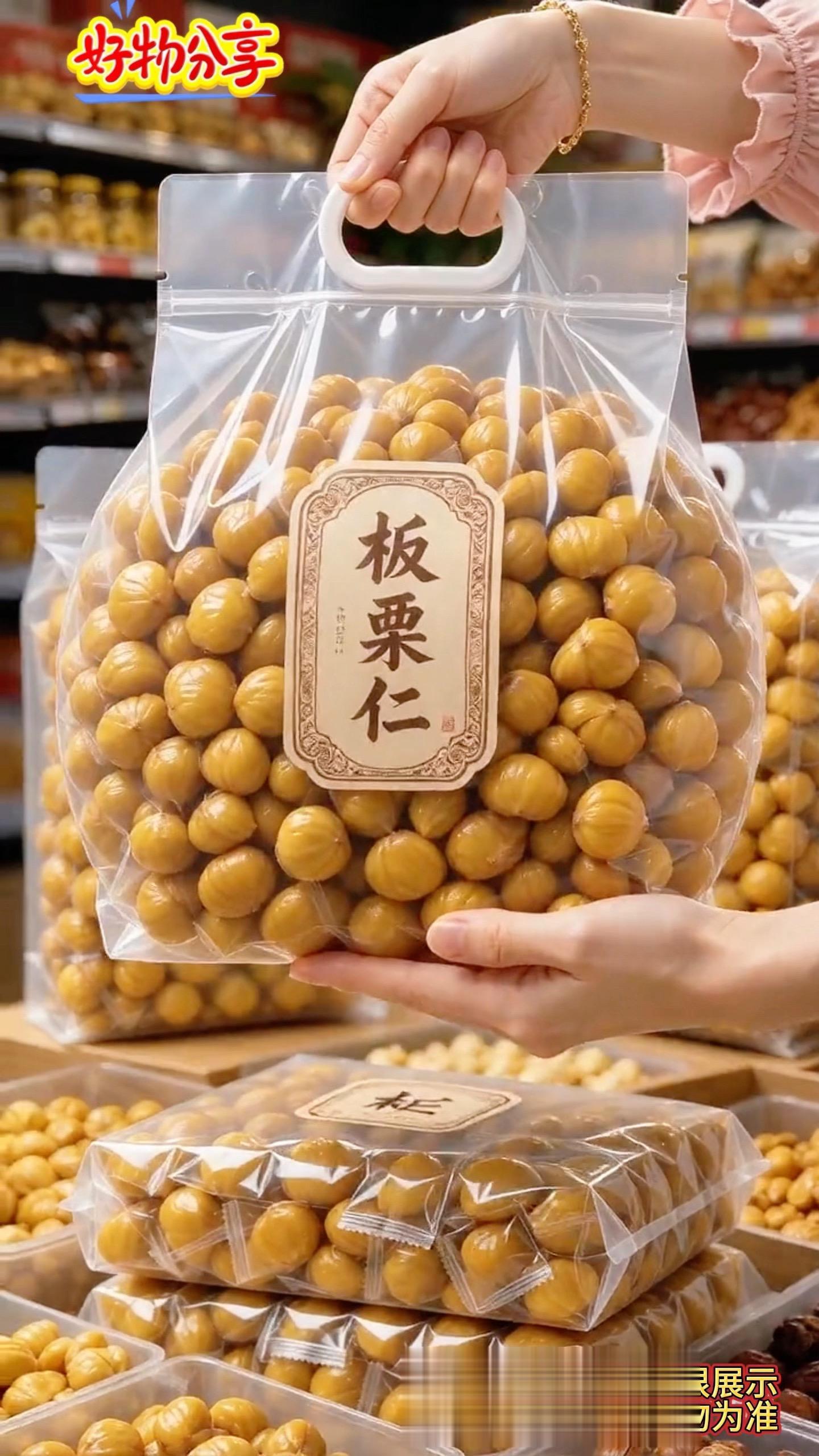 有没有人跟我一样，吃板栗不喜欢剥壳的？这个板栗仁简直就是我的梦中情栗！...