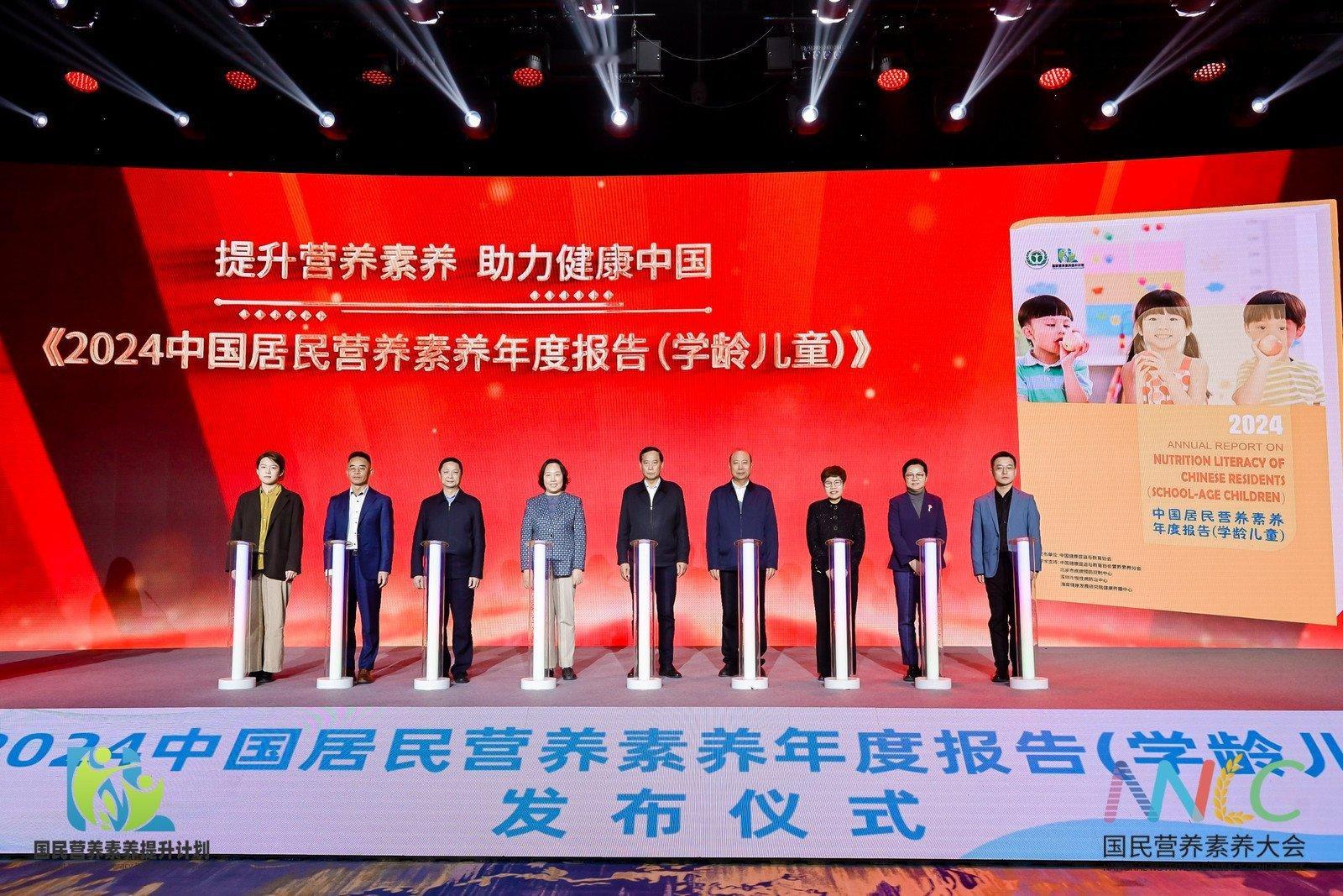 国民营养素养大会  全民营养提升计划  营养素养up  听马老师做了2024年学