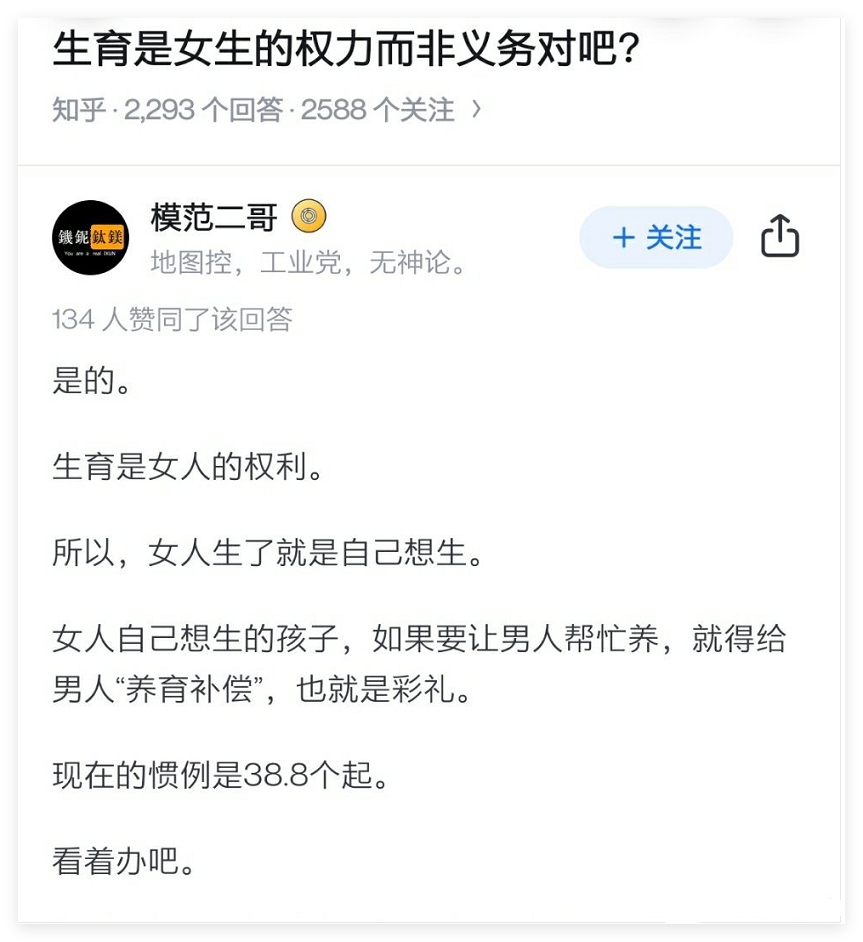 也可以跟别人怀孕生孩子让给彩礼的人养，大不了养十八年后，分他一半财产然后给他5万