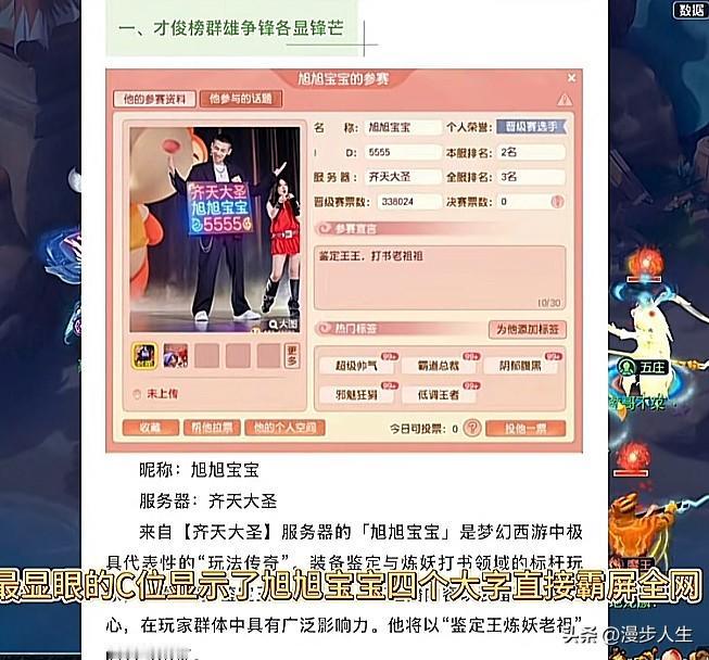 旭旭宝宝停播仅七天相关热度依旧居高不下

近日梦幻西游官网三界风华活动放出重磅消