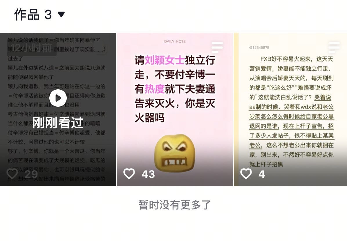 我一直都很看不起真夫妻男方梦女。你没事儿吧 。抱歉真夫妻独立不了 