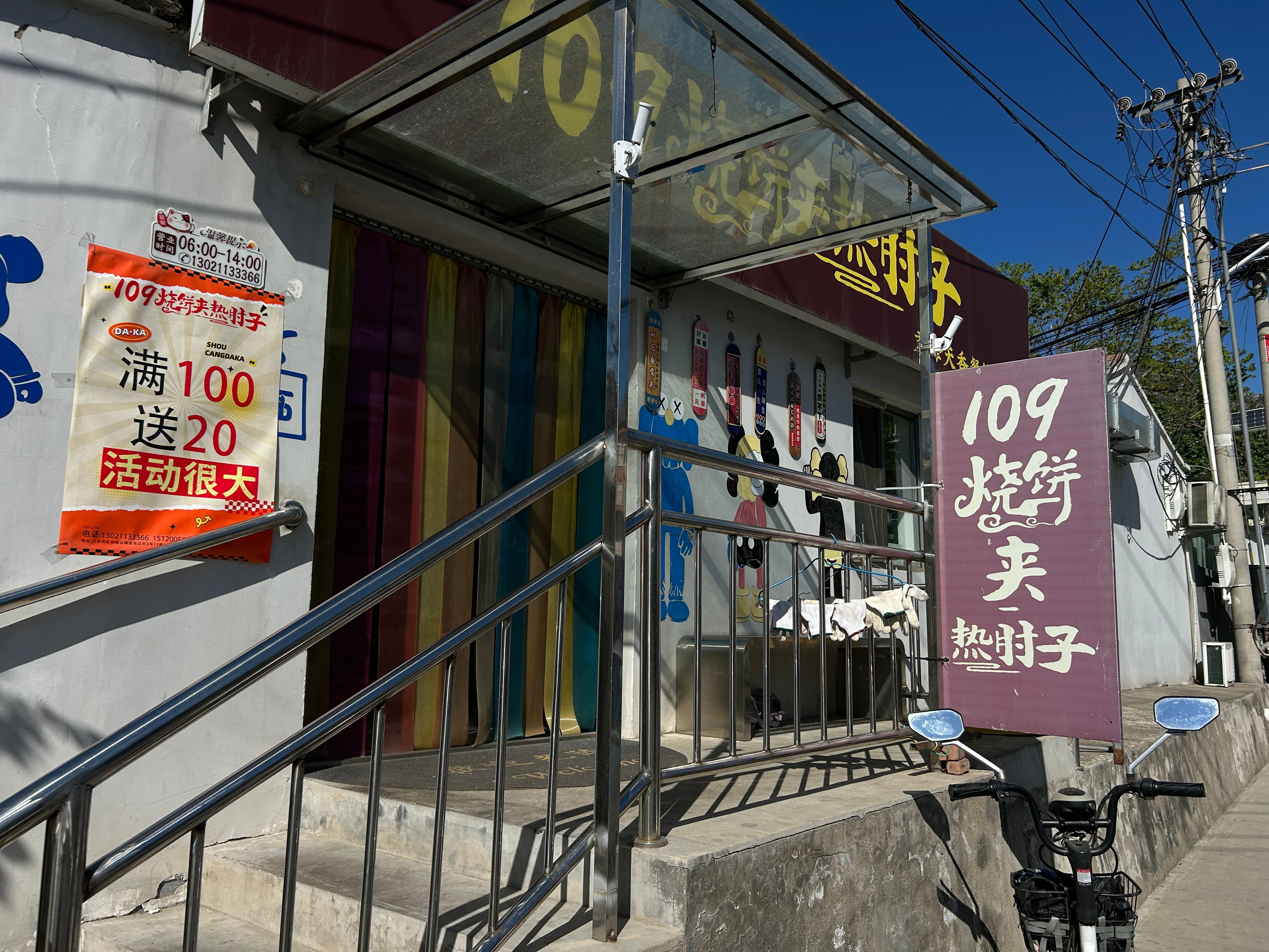 骑小摩托20多公里出来吃个早点 