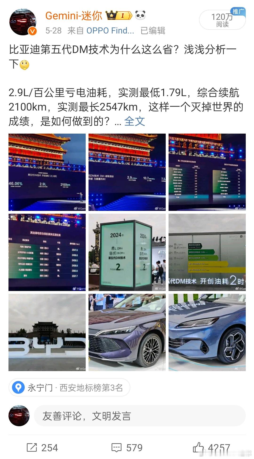 迪子第五代DM技术的热度真高，发布会时边听边码的内容竟然有120w阅读[哆啦A梦