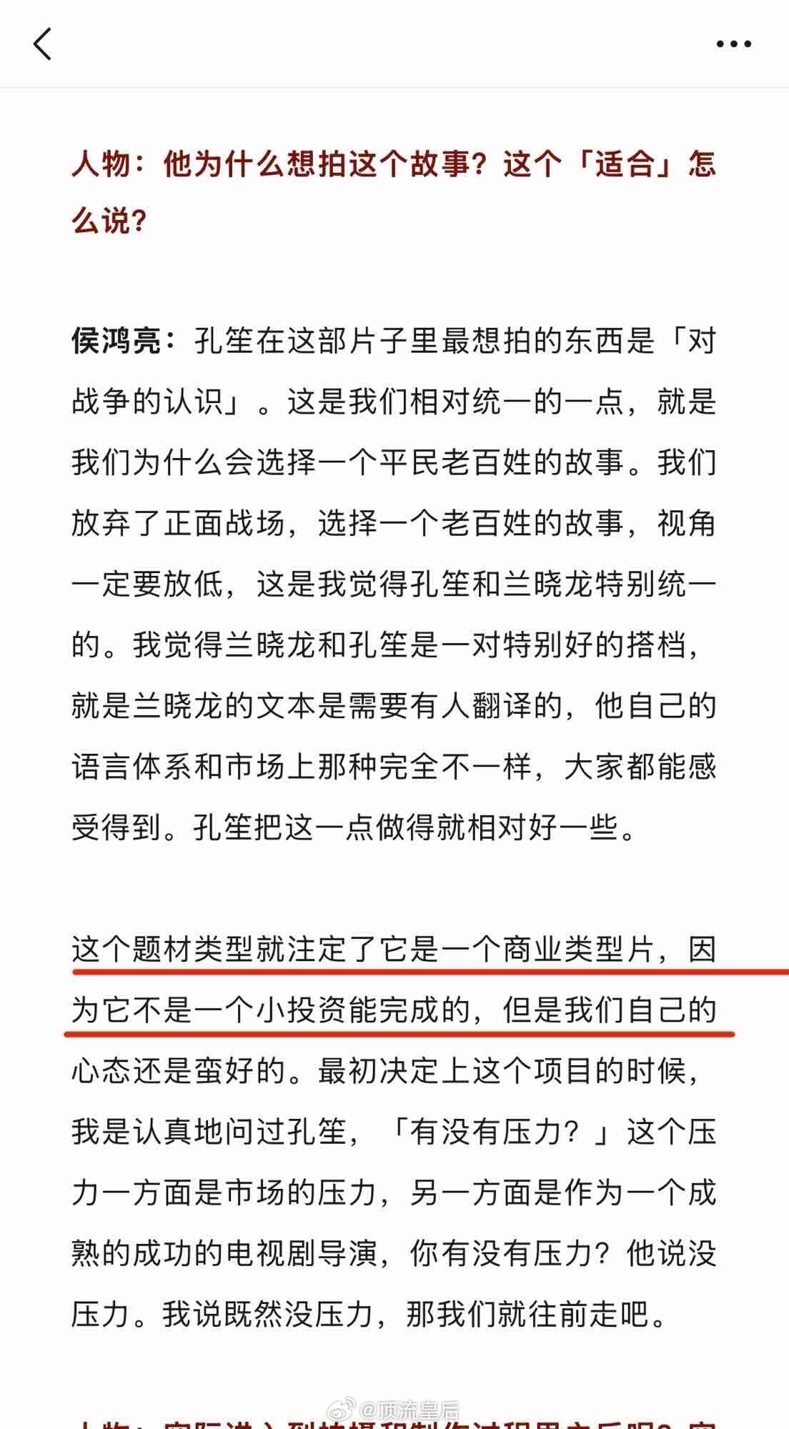 得闲谨制明显不是小成本，正午辟谣好几次了。 