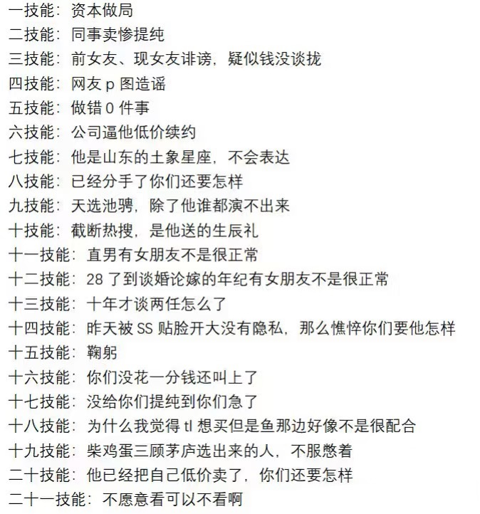 田栩宁 滕泽文准备应聘田栩宁后援会，不知道有没有这个机会 ​​​