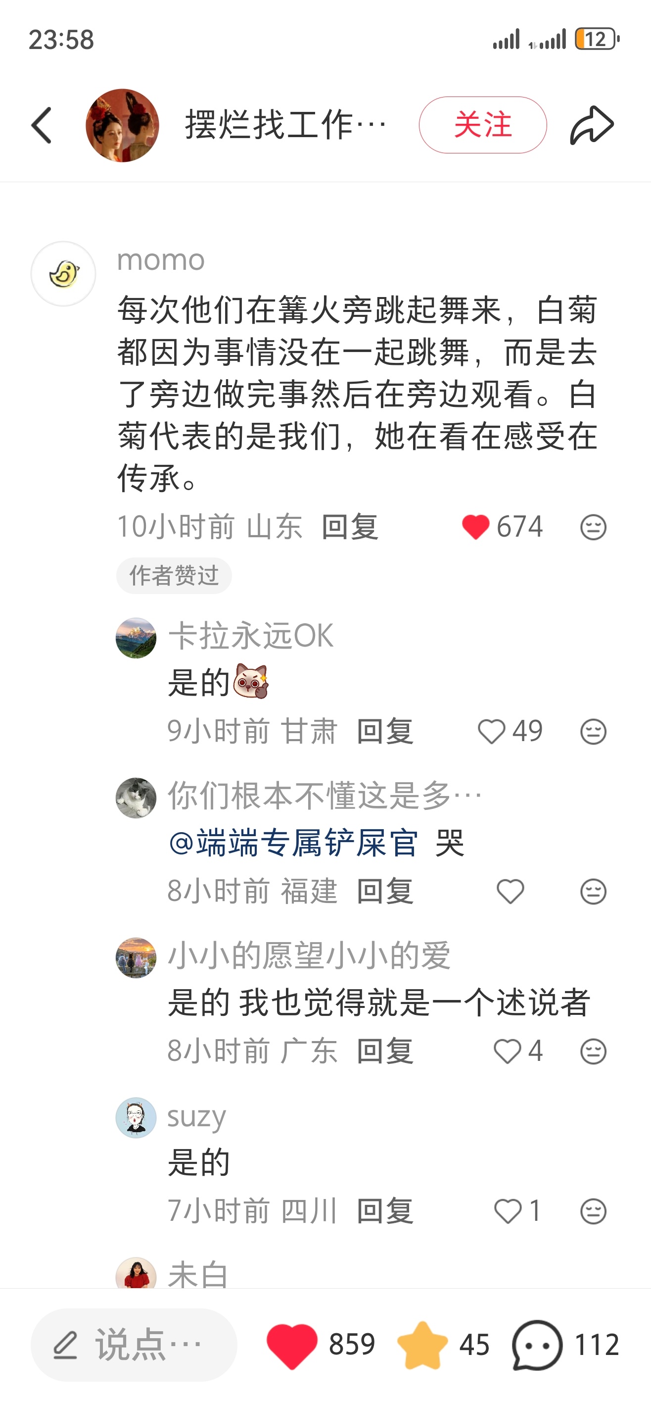 生命树的遗憾是什么这个角度的解读好🐮生命树