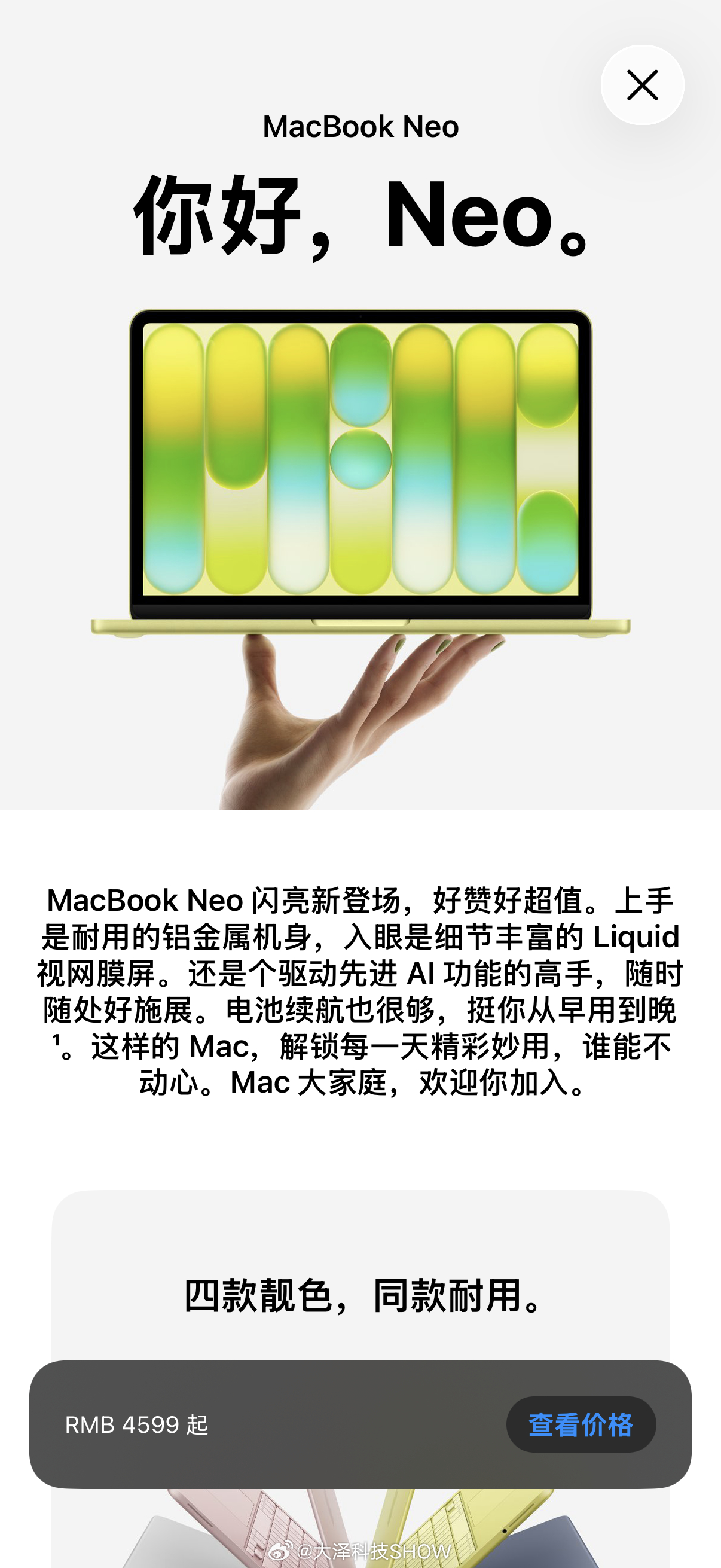 苹果发布会MacBook Neo 除了便宜，一无是处，你定位网本没问题，起码得轻