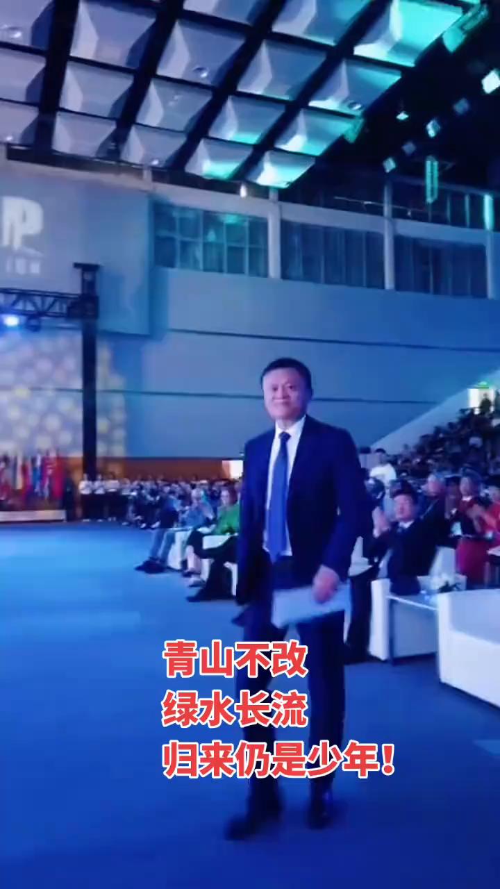 青山不改，绿水长流，归来仍是少年。