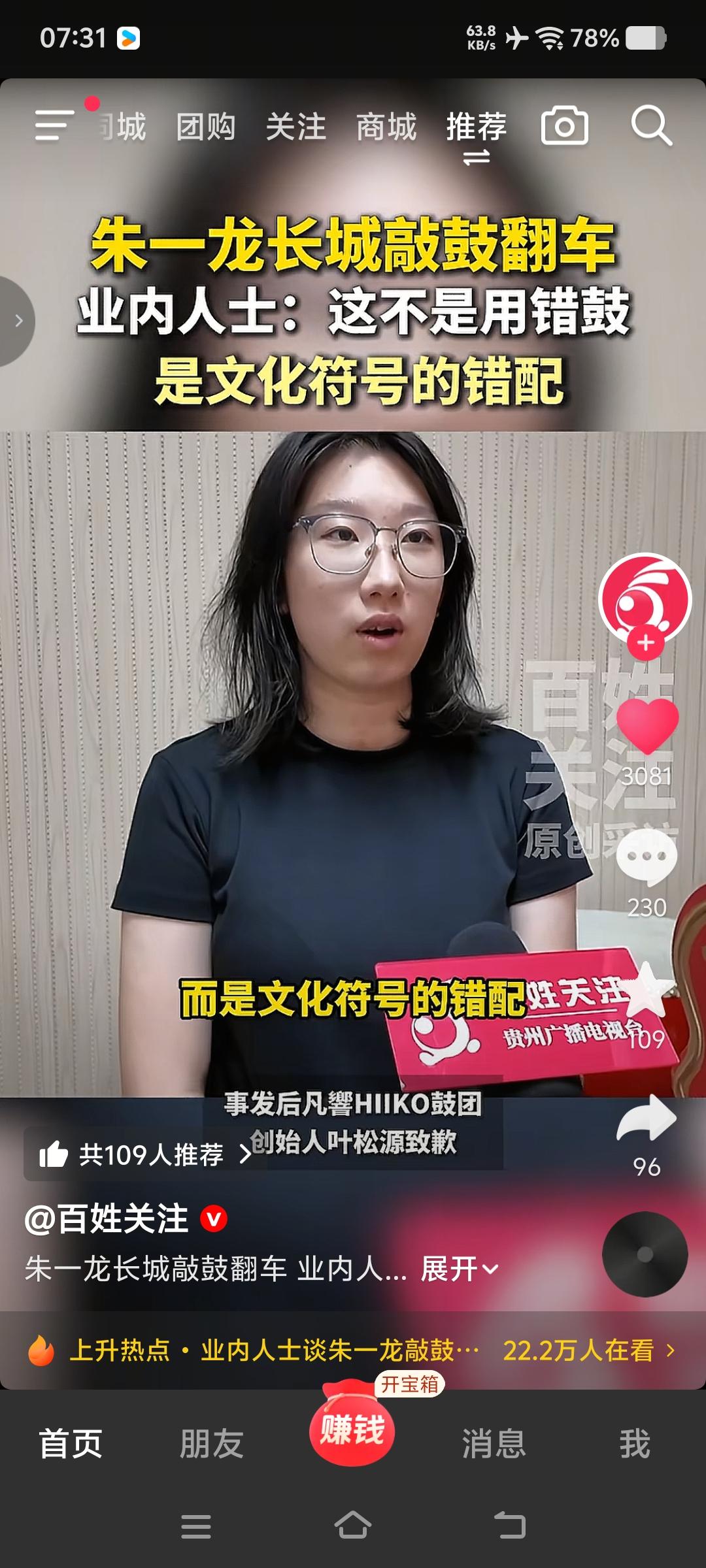 长城敲太鼓妥妥的文化渗透，这不仅是一次文化渗透，更是对中华文化的侮辱。正如业内人