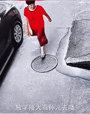 红衣大妈不一般……
这大妈看着好亲切！
大妈被井盖绊到后，很有格局。大妈不仅把井
