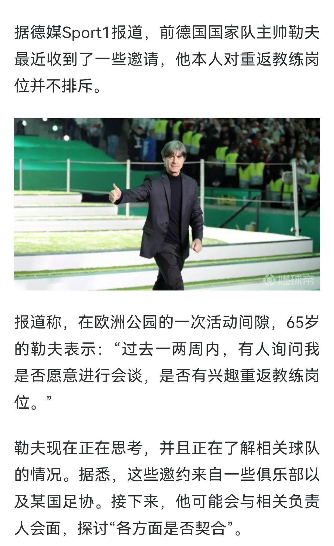 听说国足可能请勒夫来执教？好嘛，这要是真的，那鼻屎管够了[抠鼻]。不敢想象那个画