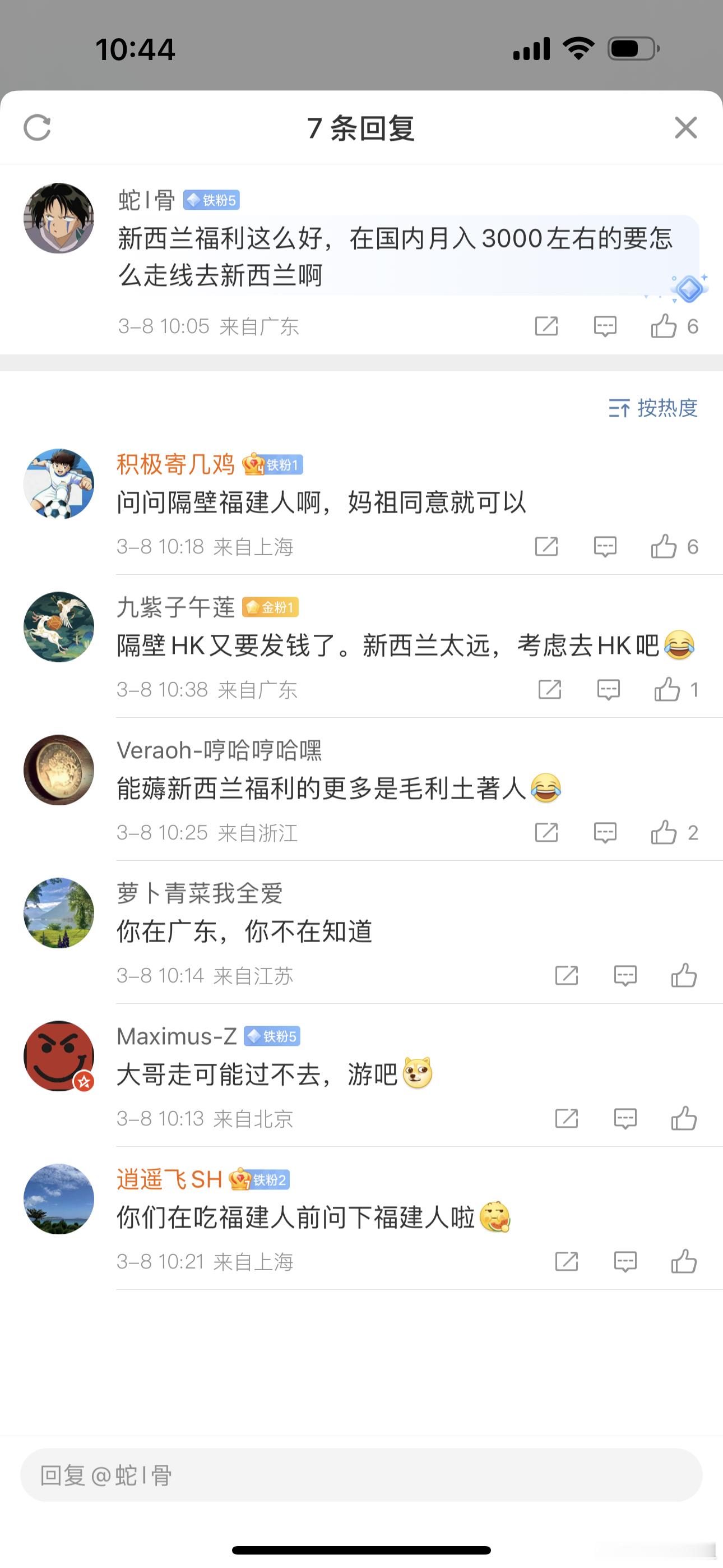 新西兰方圆1500公里没有陆地全是海洋，你走线[阴险] ​​​