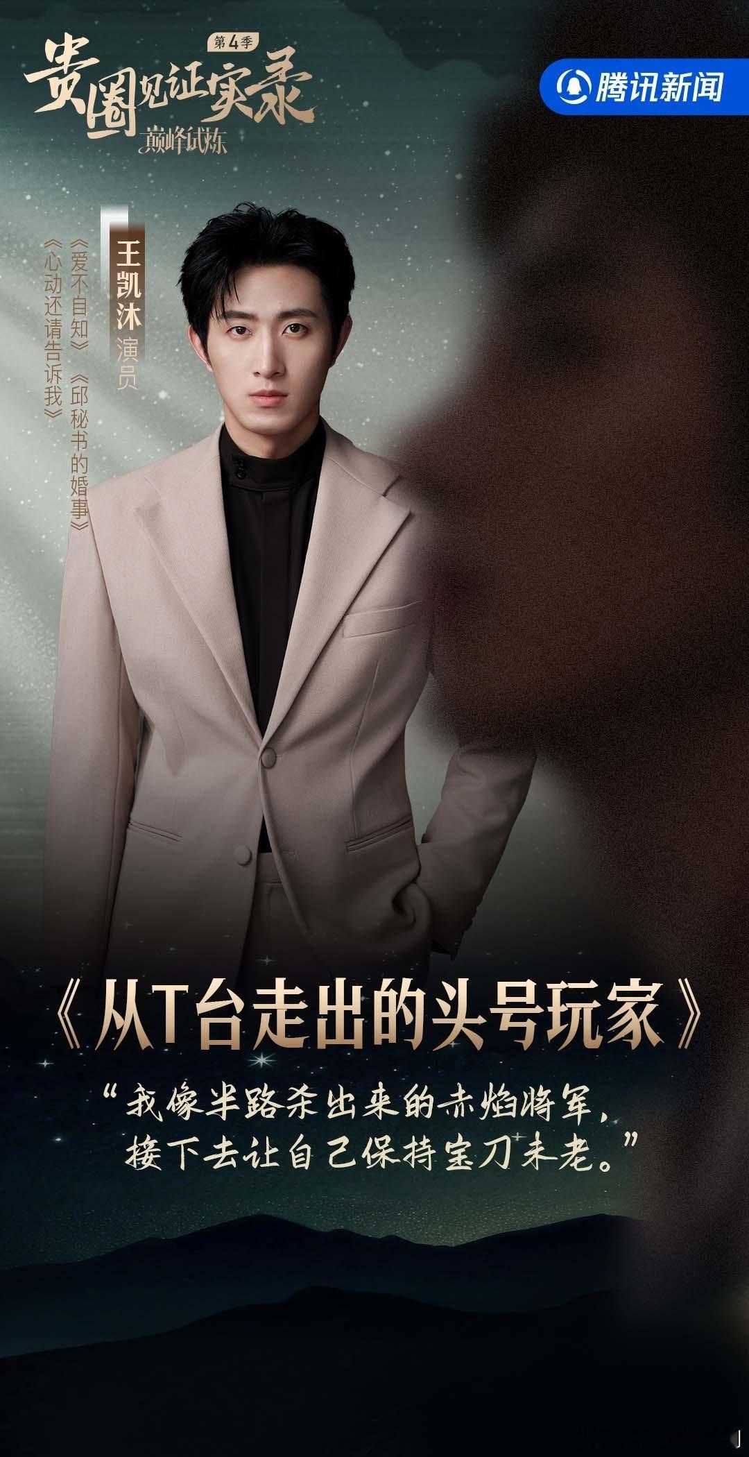 贵圈见证实录之巅峰试炼六位短剧顶流幕后纪实《贵圈见证实录4》周四上线，走访多地拍