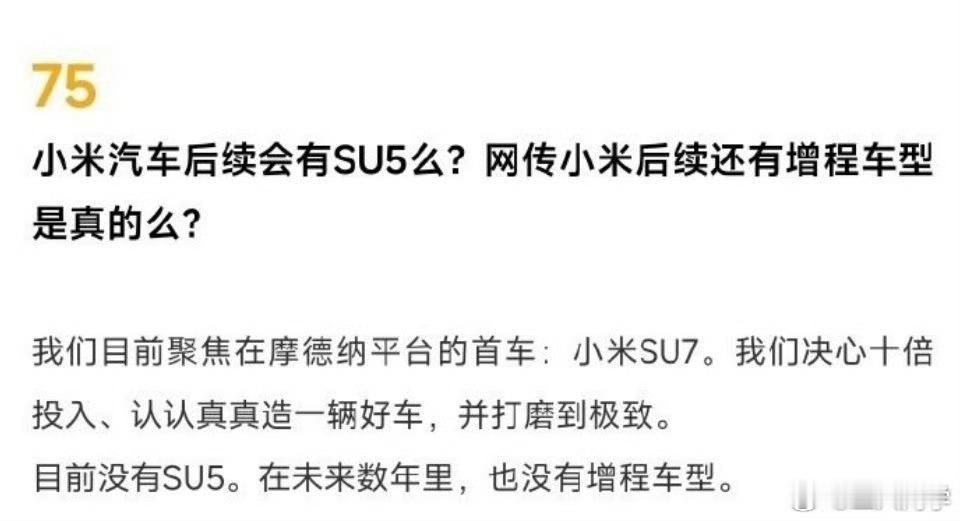 雷军今天评价理想，我觉得最大的原因雷军年度演讲 是小米可能要造增程车了，推翻之前
