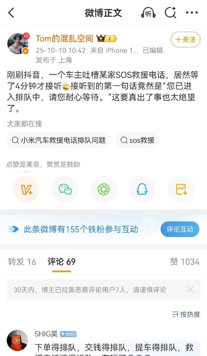究竟是真实发生的紧急状况，还是遭人恶意炒作？SOS救援电话若需排队，绝非寻常小事