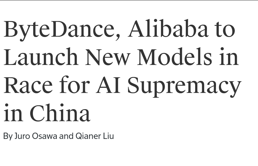 The Information报道，字跳和阿里近期还会有新模型发布。 