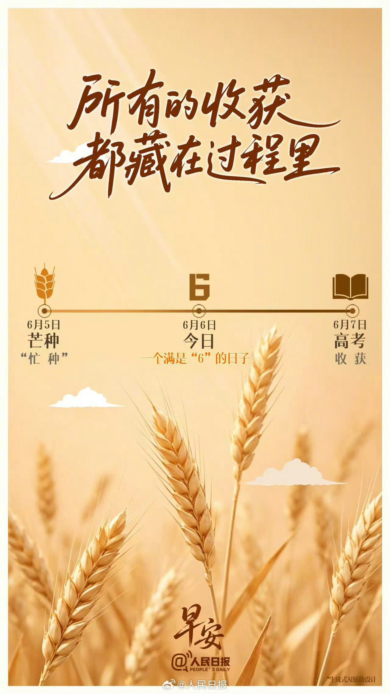 总在等候万全的契机、打磨更好的模样，殊不知迈步启程便是成长。不必纠结万事圆满，当