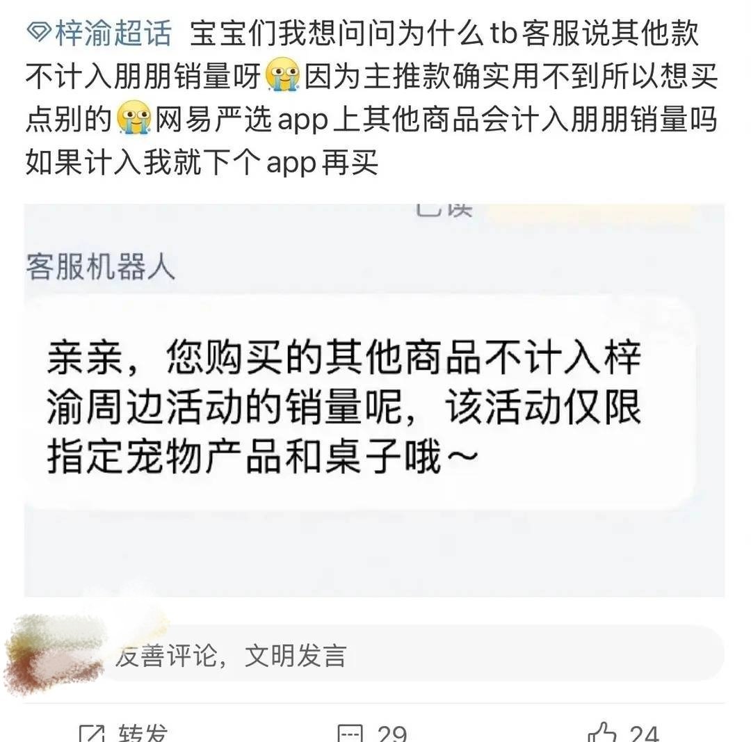 官方打脸真的好尴尬...不在平台卖只代几个猫粮和一个桌子的“平台代言人” 