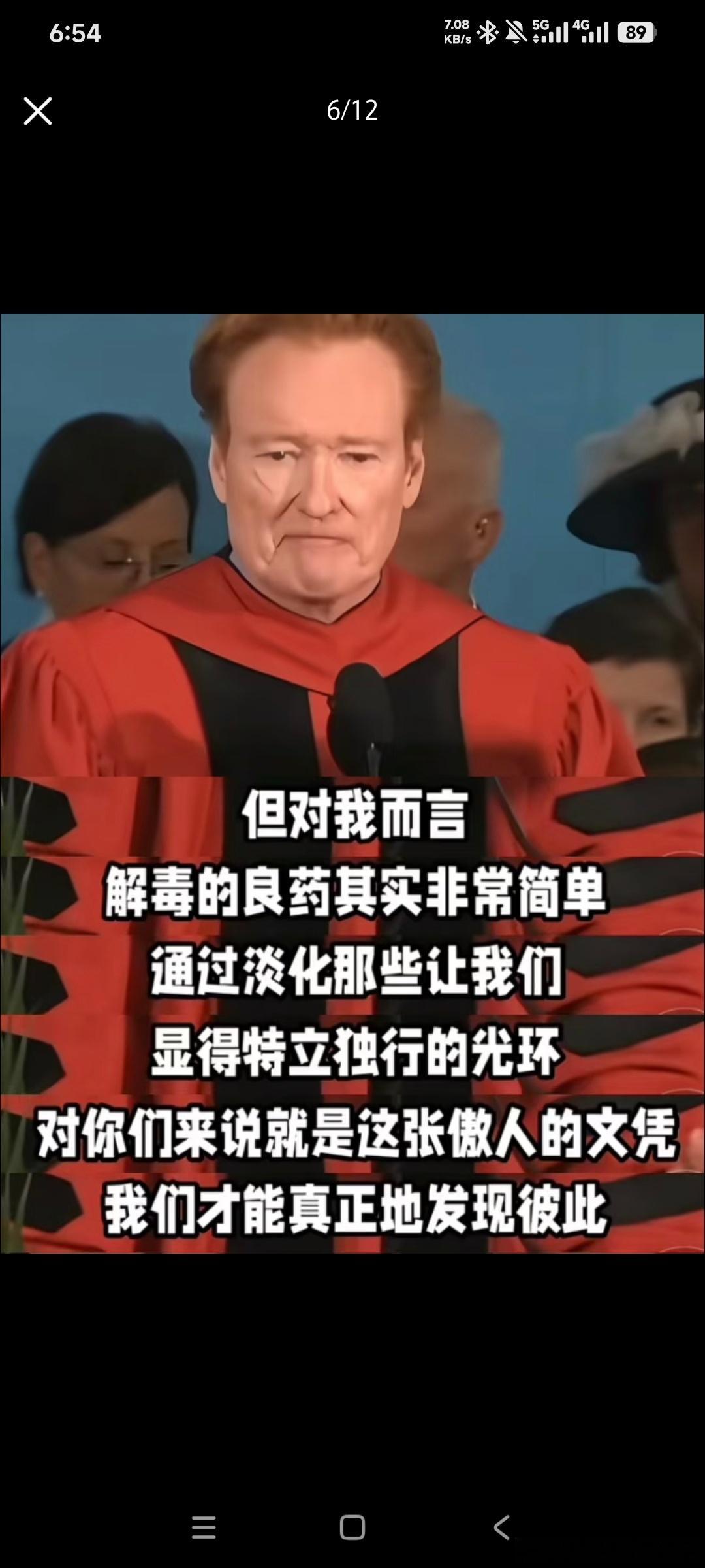 刷到脱口秀主持人Conan O'Brien在哈佛大学毕业典礼上的这段致辞，很有意