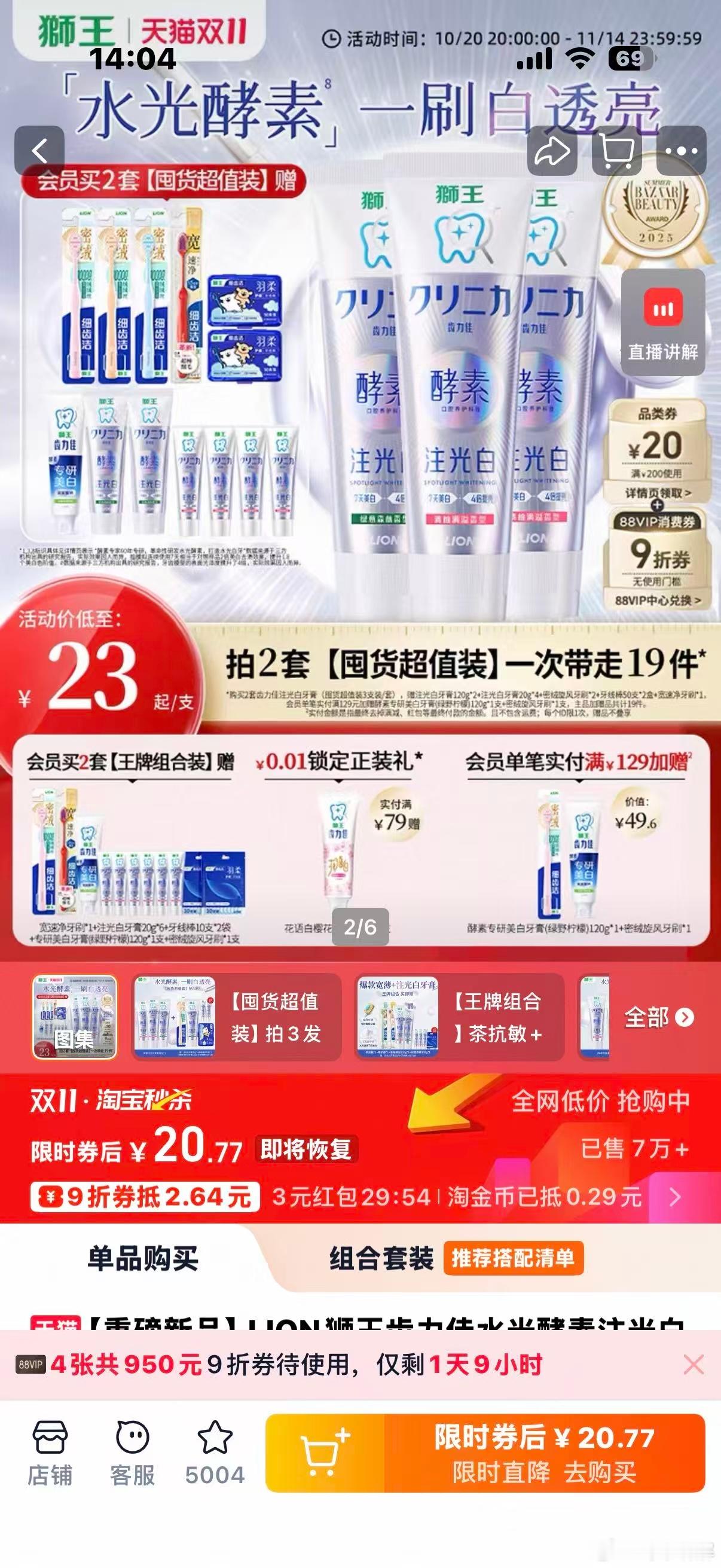 囤日用品是成年人的安全感 双11终极冲刺来啦！“囤囤鼠”们快出手，你家洗衣液、纸