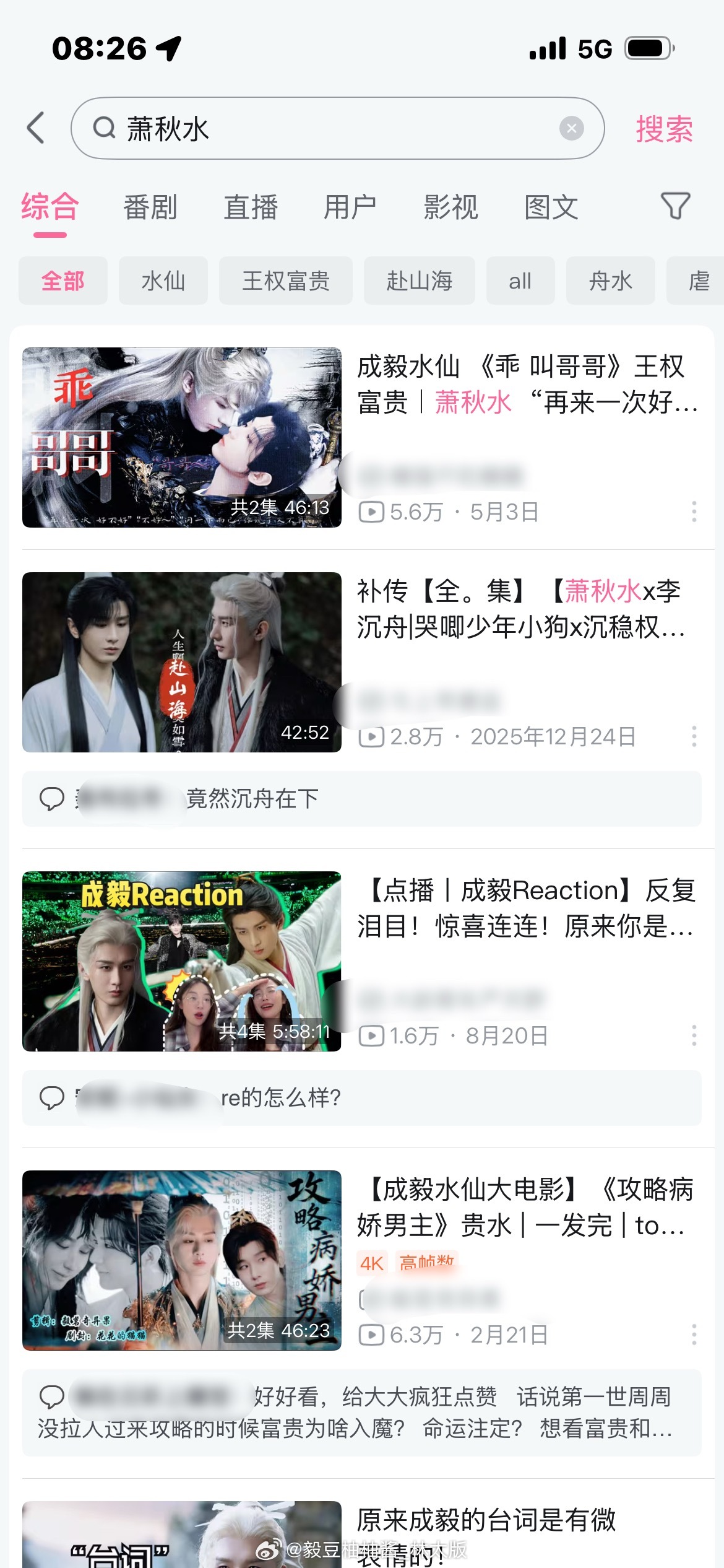 该怎么说呢？赴山海是我的遗憾…看见萧秋水就会特别心疼！因为马上《赴山海》开播一周