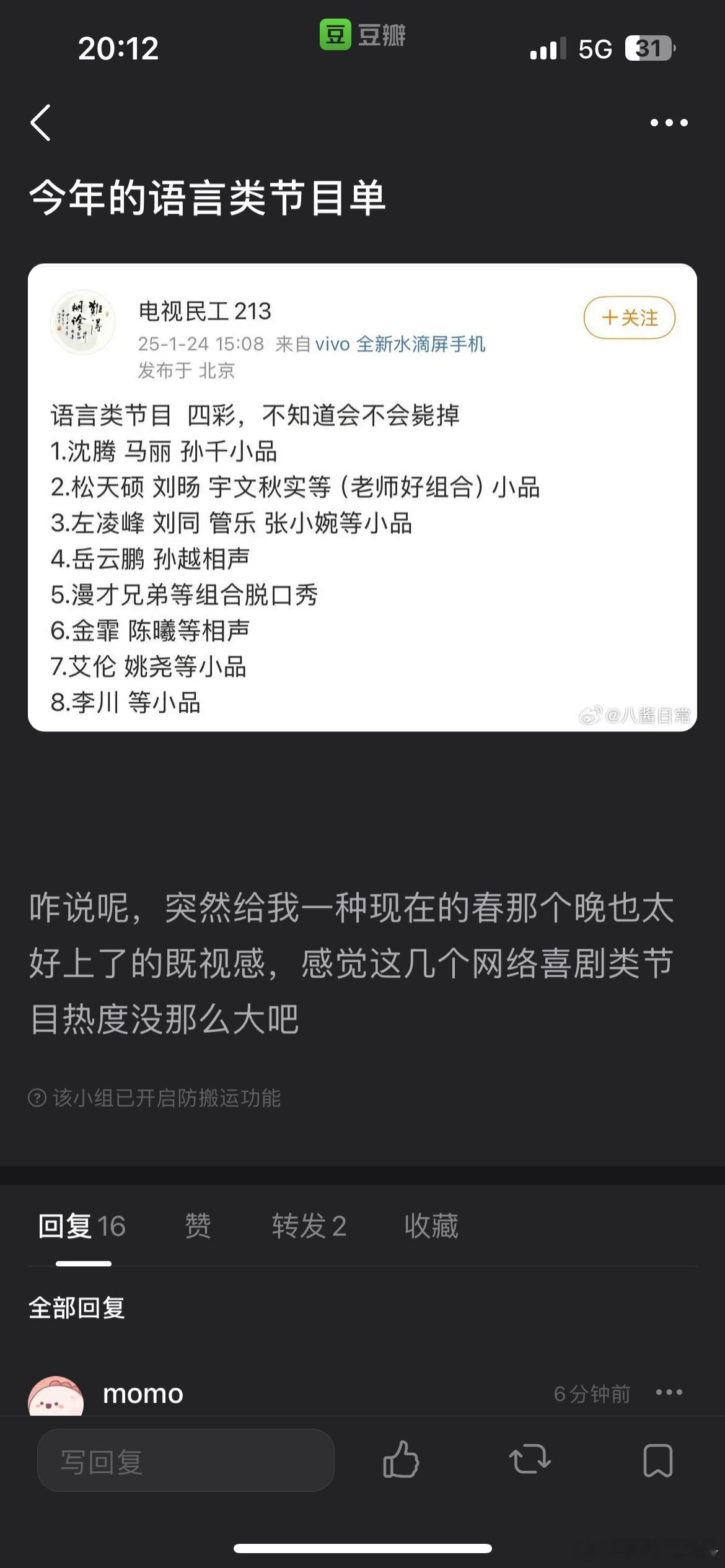 就听个响吧 