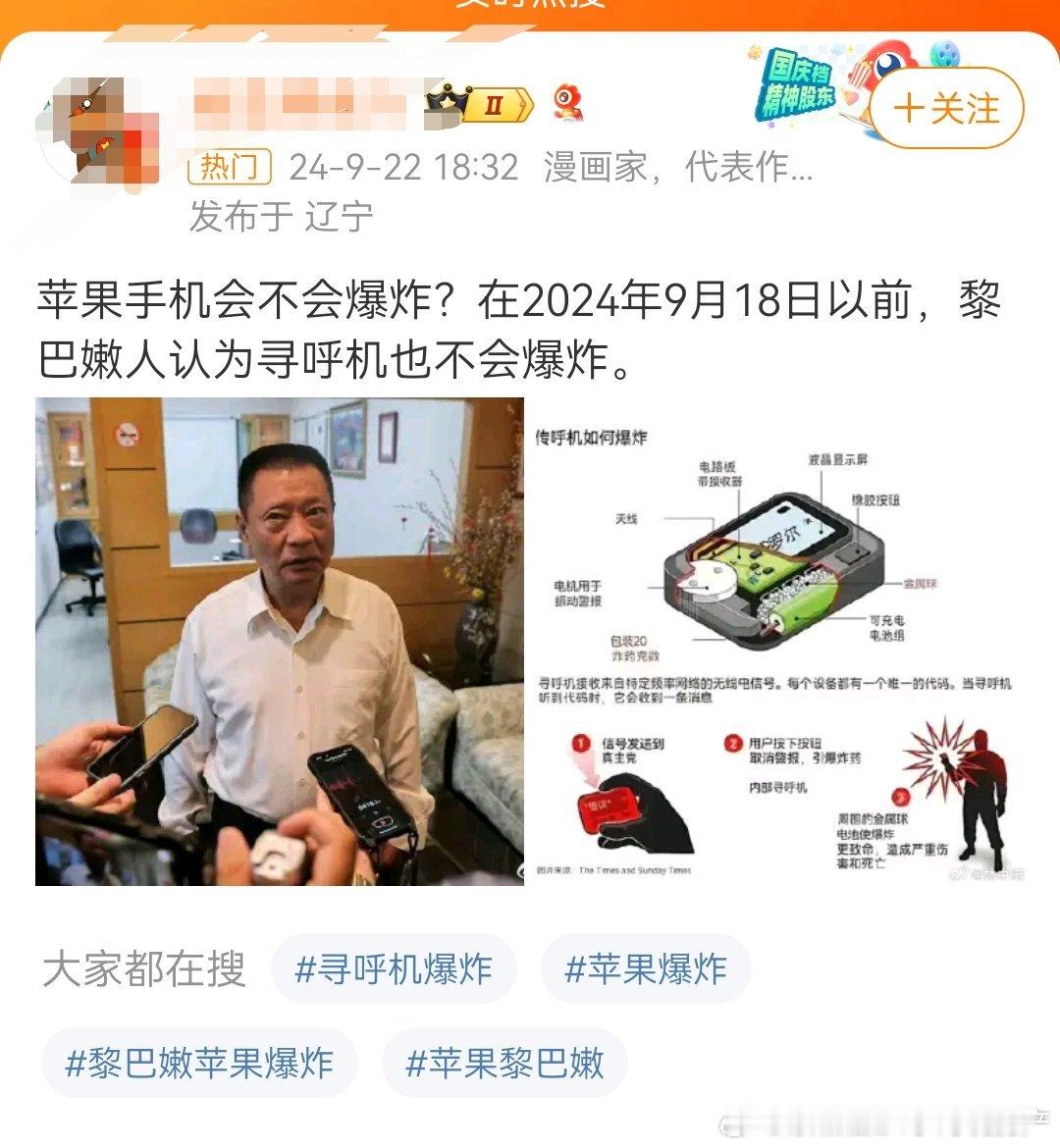 说苹果手机会被美国引爆炸的，其实他们不是蠢，他们比谁都聪明，心里也比谁都清楚，他