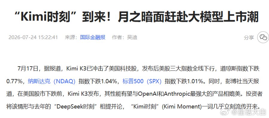 在我国国产AI大模型，并且是开源的AI大模型冲击下，美国这些AI巨头的护城河并不