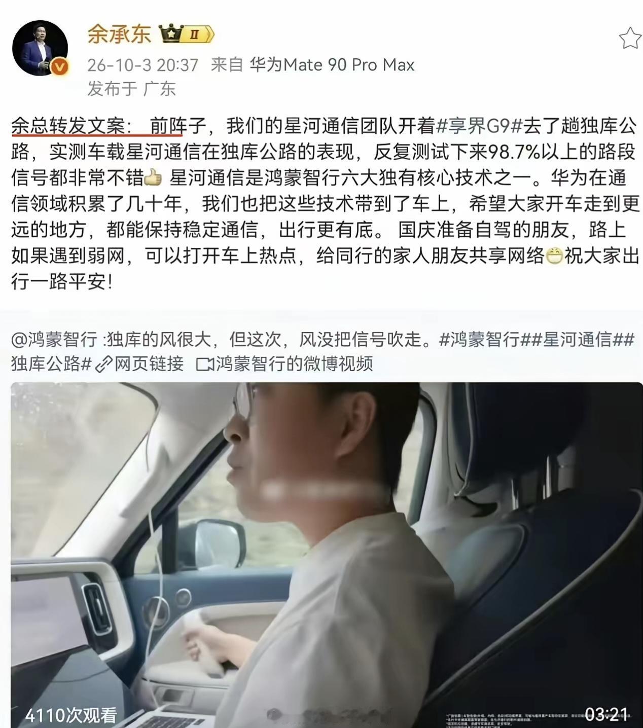 新浪财经将“余总转发文案”这件事情形容成余承东“翻车”，有点大题小做了，这件事情