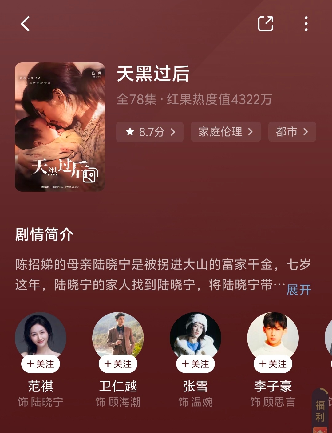 才看了一半就得放着缓缓我愿称之为短国暖春（形容催泪程度 