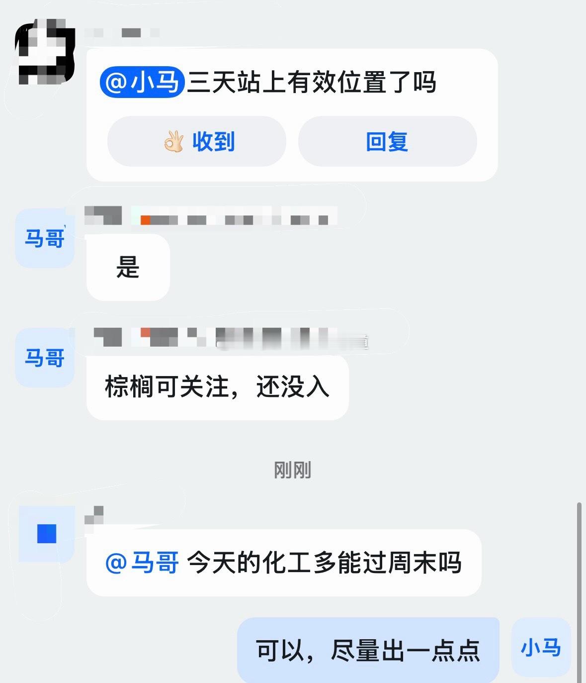化工原油期货原油