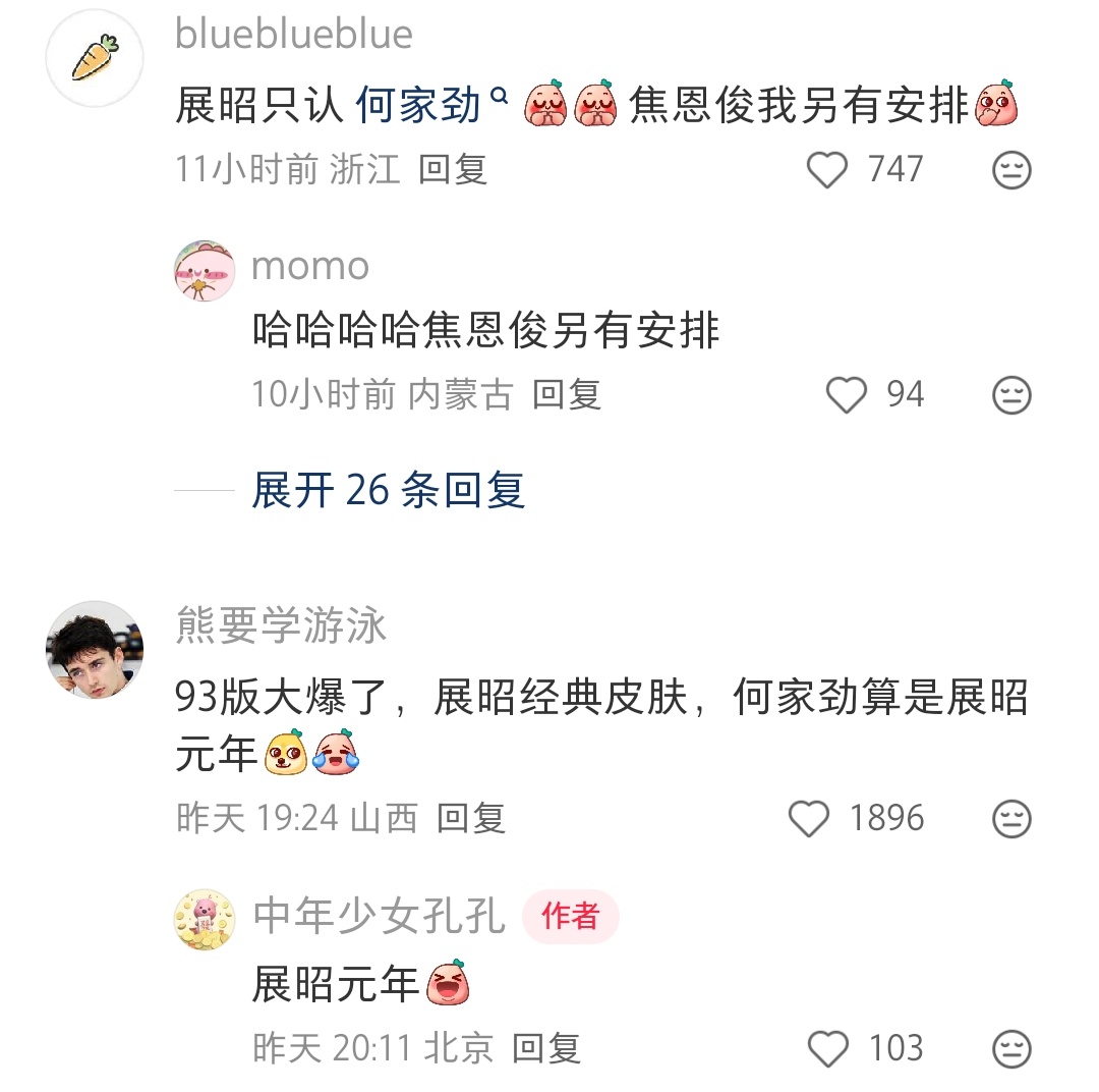 我喜欢释小龙版本的展昭