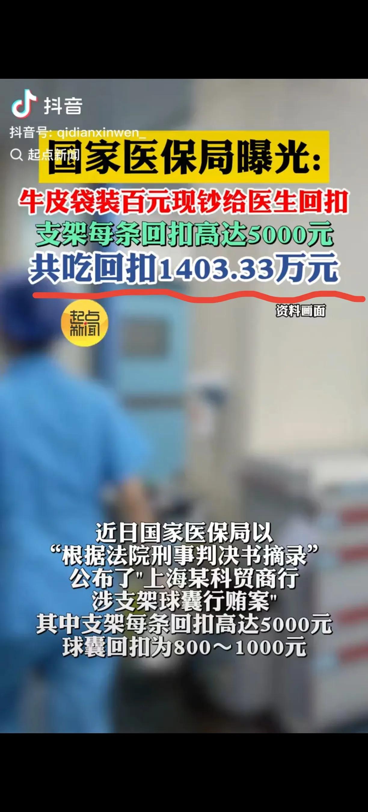 看到这个让我毛骨悚然！上海icon某科贸商行竟用牛皮纸袋装着百元现钞，七年时间给