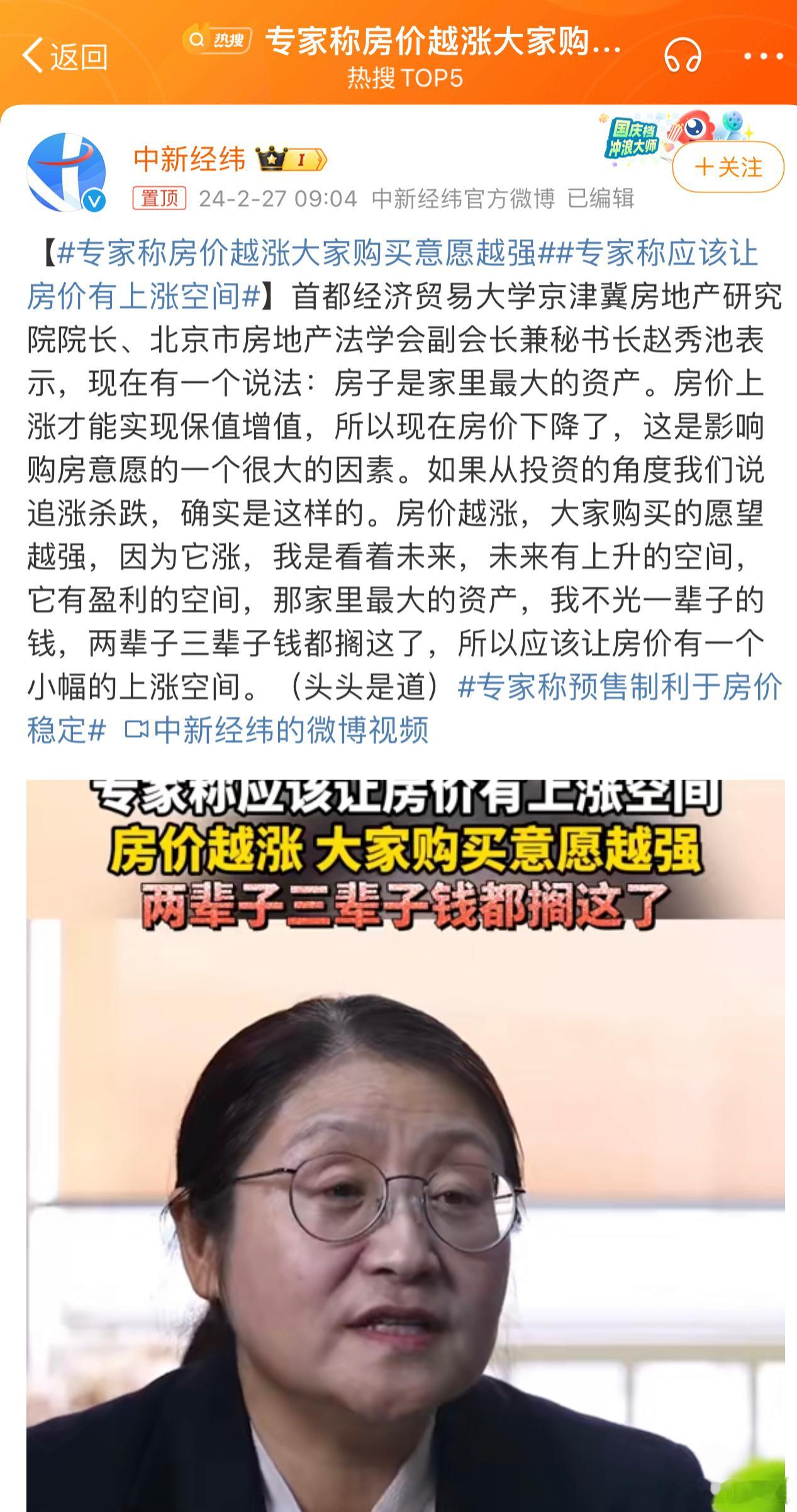 这女的微博没啥流量，水平也不够。瞎咧咧[并不简单] 鼓吹预售制度的都是人民的公敌